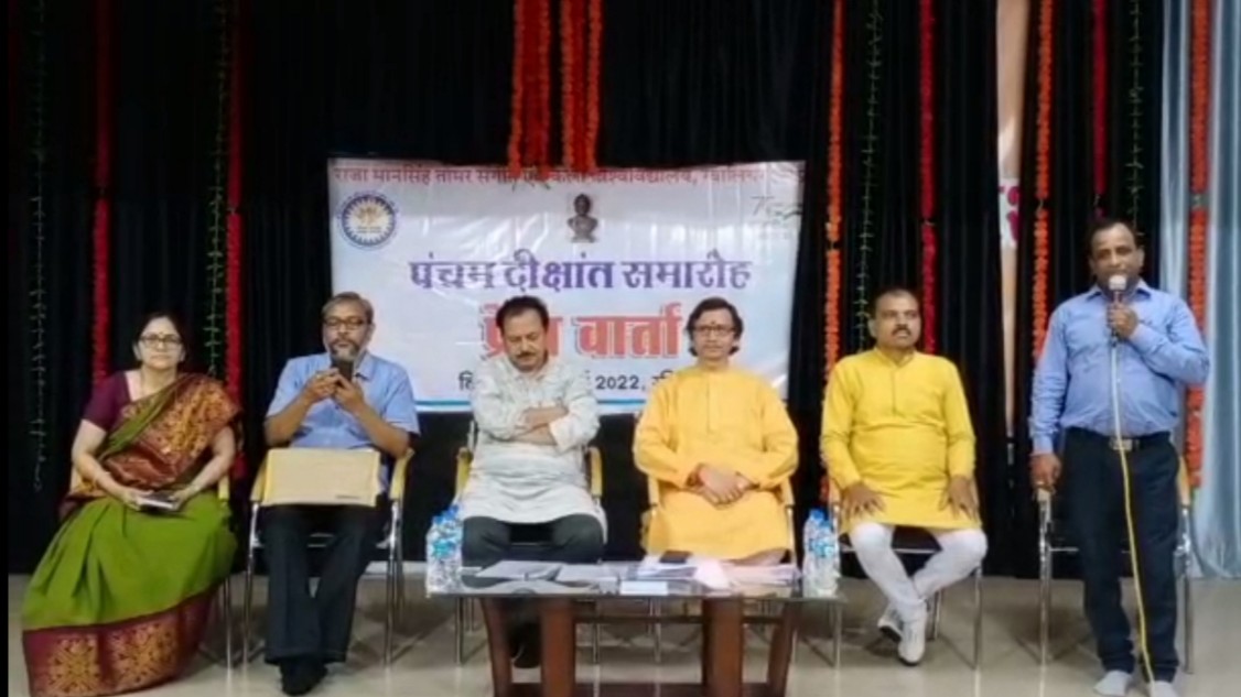 संगीत विश्वविद्यालय का पांचवा दीक्षांत समारोह, राज्यपाल मंगू भाई पटेल होंगे शामिल।
