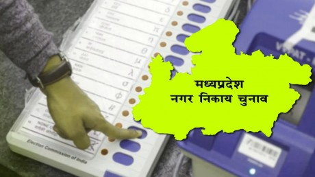 Gwalior Election 2022: ग्वालियर में दो बजे से आने लगेंगे चुनाव परिणाम, आठ से आएंगे रुझान