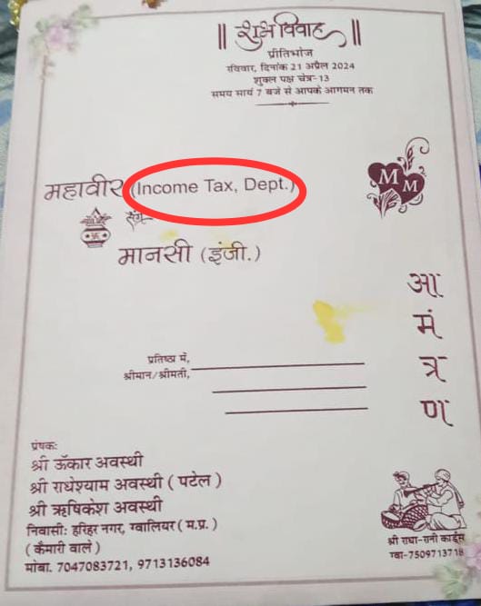 फर्जी आईटी विभाग का अफसर बनकर की शादी लाखों का देहज लेने के बाद भी 70 लाख रुपए और कार की कि मांग पत्नी ने दर्ज कराया मुकदमा